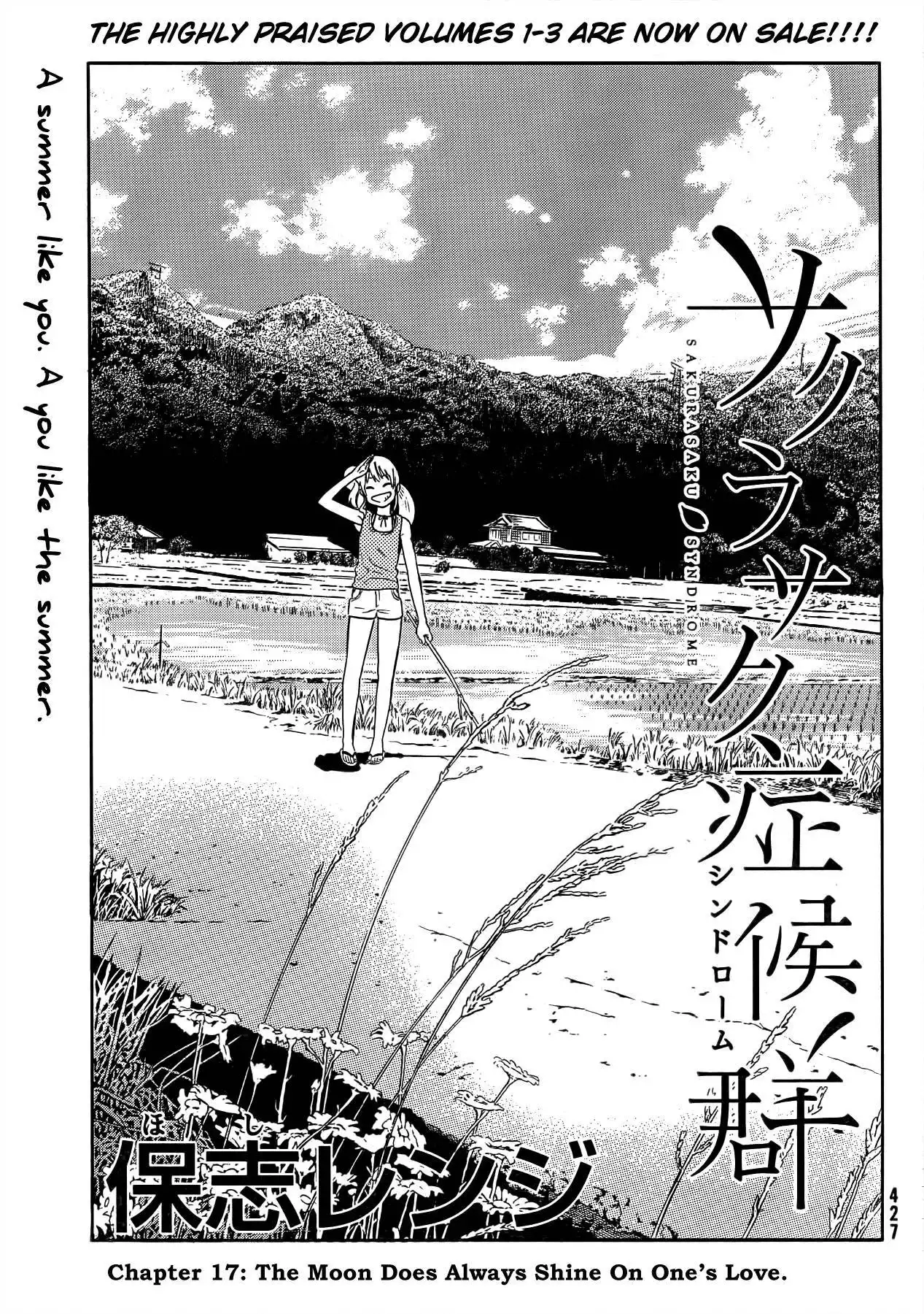 Sakurasaku Shoukougun Chapter 17 2